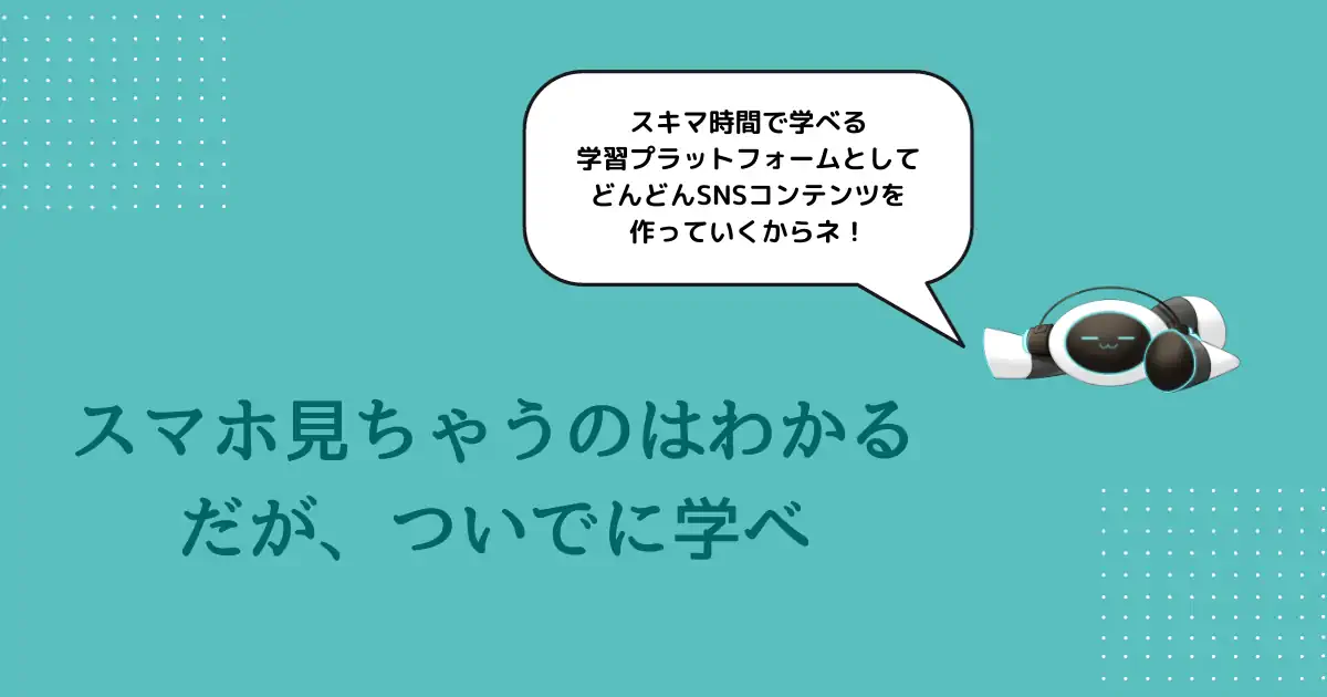 フリーキーズのコンセプトその3