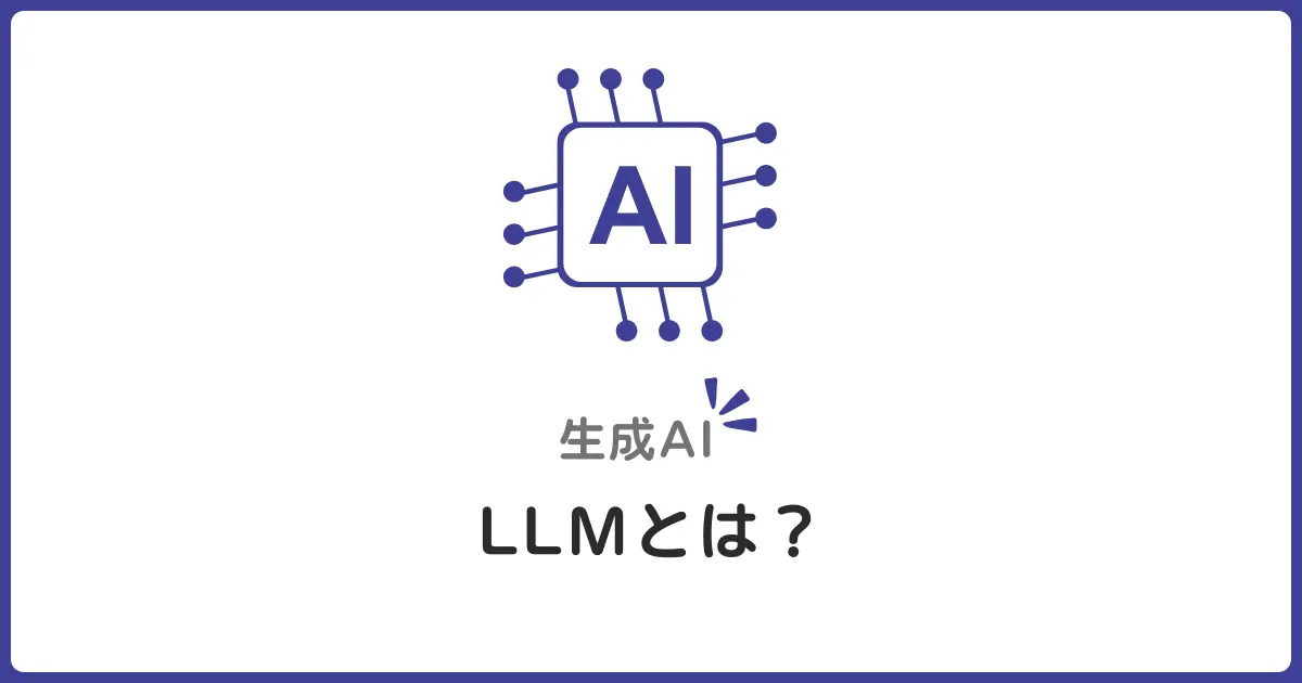 トークンとは？LLMが文章を「数値化して理解する」仕組みを超やさしく解説
