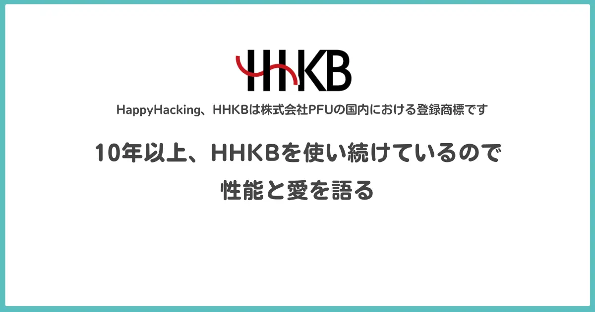 【画像】【キーボードレビュー】HHKB Professional HYBRID Type-Sはエンジニアの最強の相棒です